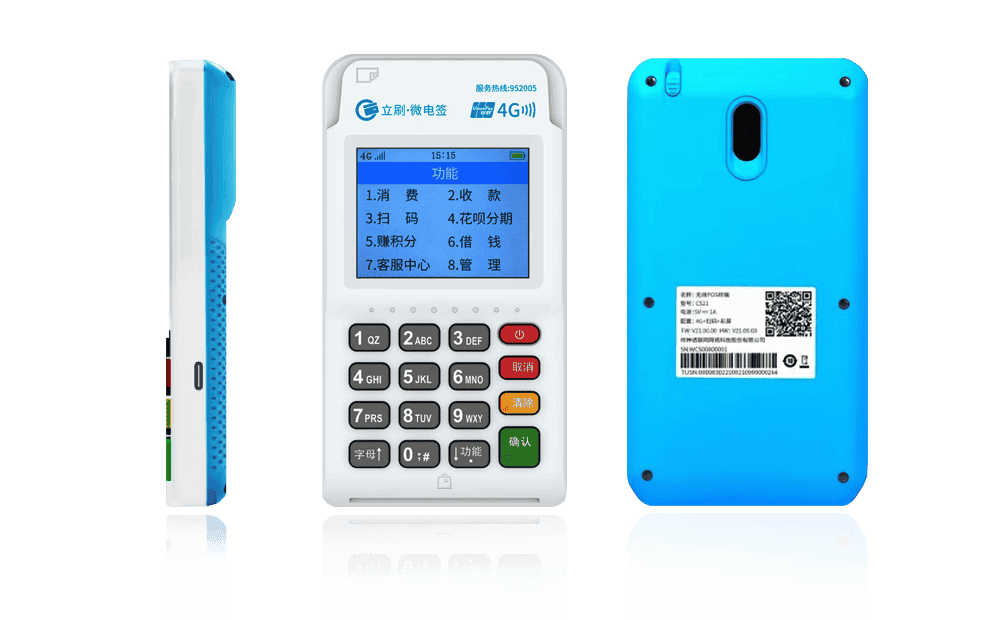 细河立刷电签POS机